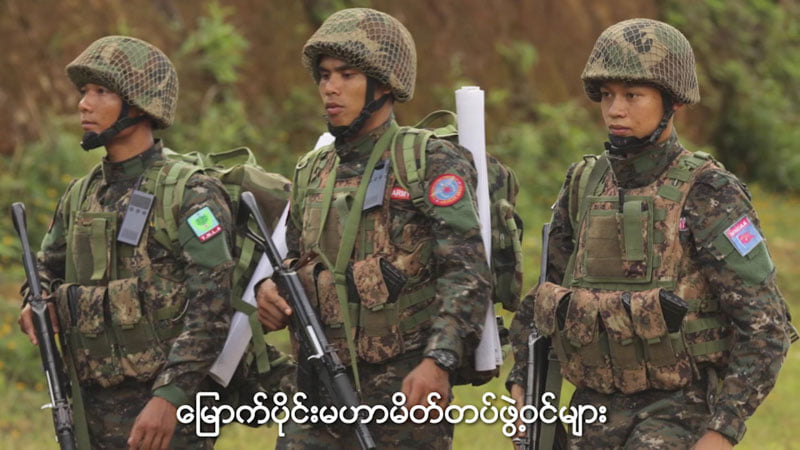 ညီနောင်မဟာမိတ် ၃ ဖွဲ့အား တွေ့ရစဉ်။/ ဓာတ်ပုံ- AA Info Desk