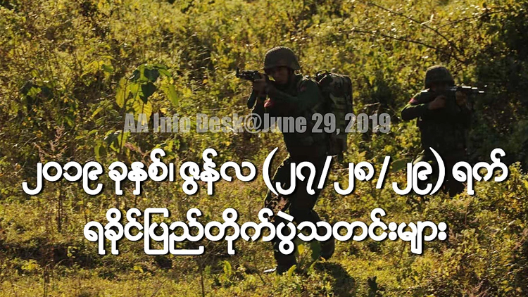 Photo - Arakan Army